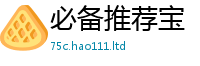 新澳门天天免费精准大全谜语比管家婆中特王中王